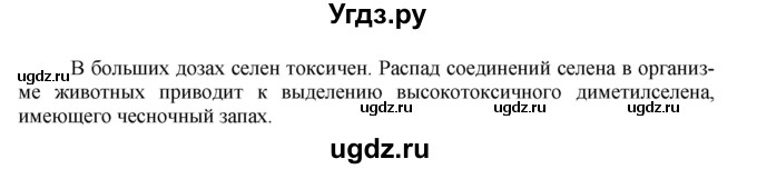 ГДЗ (Решебник № 1) по химии 9 класс Кузнецова Н.Е. / параграф / § 15 / 7(продолжение 2)