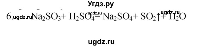 ГДЗ (Решебник № 1) по химии 9 класс Кузнецова Н.Е. / параграф / § 19 / 6