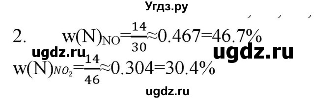 ГДЗ (Решебник № 1) по химии 9 класс Кузнецова Н.Е. / параграф / § 24 / 2