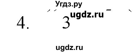 ГДЗ (Решебник № 1) по химии 9 класс Кузнецова Н.Е. / параграф / § 28 / 4