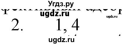 ГДЗ (Решебник № 1) по химии 9 класс Кузнецова Н.Е. / параграф / § 30 / 2