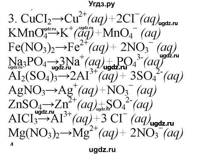 ГДЗ (Решебник № 1) по химии 9 класс Кузнецова Н.Е. / параграф / § 4 / 3
