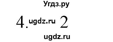 ГДЗ (Решебник № 1) по химии 9 класс Кузнецова Н.Е. / параграф / § 32 / 4
