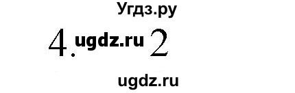 ГДЗ (Решебник № 1) по химии 9 класс Кузнецова Н.Е. / параграф / § 35 / 4