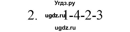 ГДЗ (Решебник № 1) по химии 9 класс Кузнецова Н.Е. / параграф / § 38 / 2