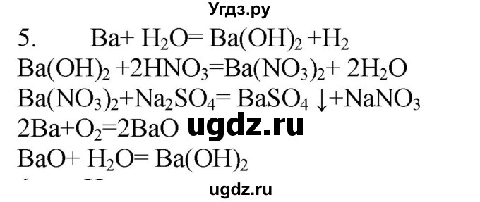 ГДЗ (Решебник № 1) по химии 9 класс Кузнецова Н.Е. / параграф / § 38 / 5