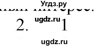 ГДЗ (Решебник № 1) по химии 9 класс Кузнецова Н.Е. / параграф / § 40 / 2