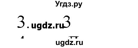 ГДЗ (Решебник № 1) по химии 9 класс Кузнецова Н.Е. / параграф / § 40 / 3