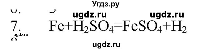 ГДЗ (Решебник № 1) по химии 9 класс Кузнецова Н.Е. / параграф / § 41 / 7
