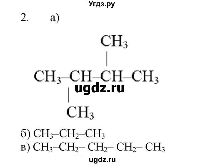 ГДЗ (Решебник № 1) по химии 9 класс Кузнецова Н.Е. / параграф / § 42 / 2