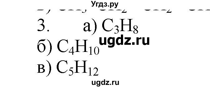 ГДЗ (Решебник № 1) по химии 9 класс Кузнецова Н.Е. / параграф / § 42 / 3