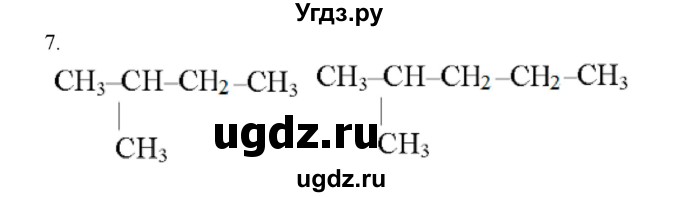 ГДЗ (Решебник № 1) по химии 9 класс Кузнецова Н.Е. / параграф / § 42 / 7