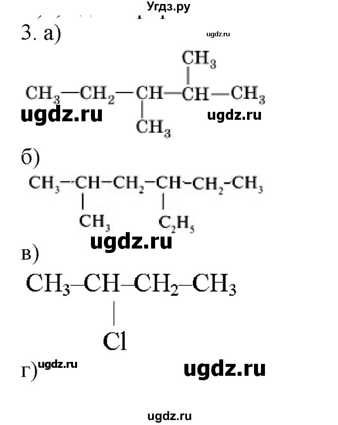 ГДЗ (Решебник № 1) по химии 9 класс Кузнецова Н.Е. / параграф / § 43 / 3