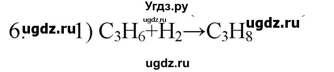 ГДЗ (Решебник № 1) по химии 9 класс Кузнецова Н.Е. / параграф / § 45 / 6