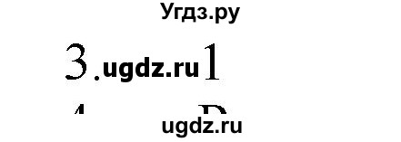 ГДЗ (Решебник № 1) по химии 9 класс Кузнецова Н.Е. / параграф / § 49 / 3
