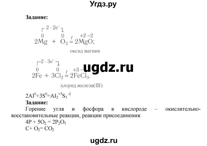 ГДЗ (Решебник № 1) по химии 9 класс Кузнецова Н.Е. / вопрос внутри параграфа / §13(продолжение 2)