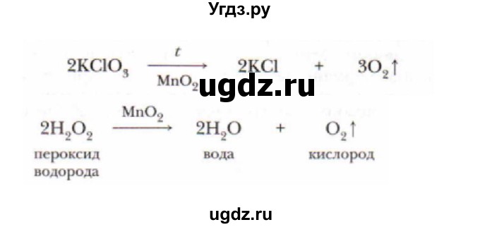 ГДЗ (Решебник № 1) по химии 9 класс Кузнецова Н.Е. / вопрос внутри параграфа / §16(продолжение 2)