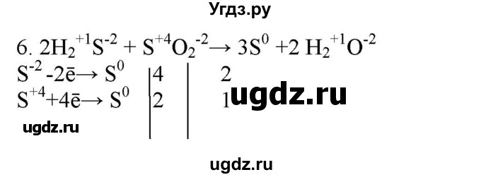 ГДЗ (Решебник № 2) по химии 9 класс Кузнецова Н.Е. / параграф / § 14 / 6