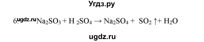 ГДЗ (Решебник № 2) по химии 9 класс Кузнецова Н.Е. / параграф / § 19 / 6