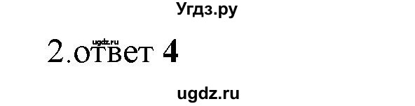 ГДЗ (Решебник № 2) по химии 9 класс Кузнецова Н.Е. / параграф / § 28 / 2