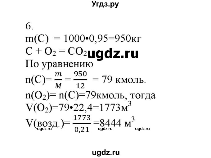 ГДЗ (Решебник № 2) по химии 9 класс Кузнецова Н.Е. / параграф / § 30 / 6