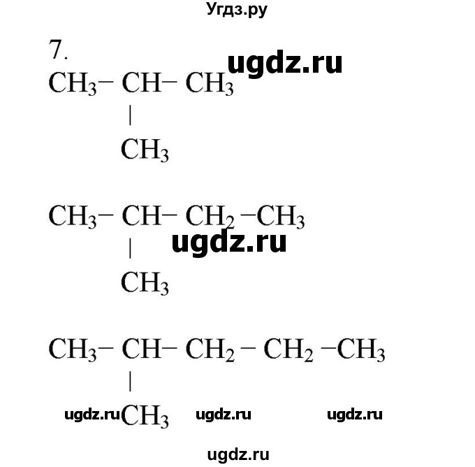 ГДЗ (Решебник № 2) по химии 9 класс Кузнецова Н.Е. / параграф / § 42 / 7