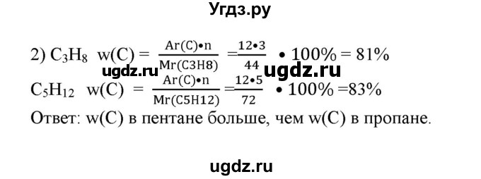 ГДЗ (Решебник № 2) по химии 9 класс Кузнецова Н.Е. / параграф / § 42 / 9(продолжение 2)
