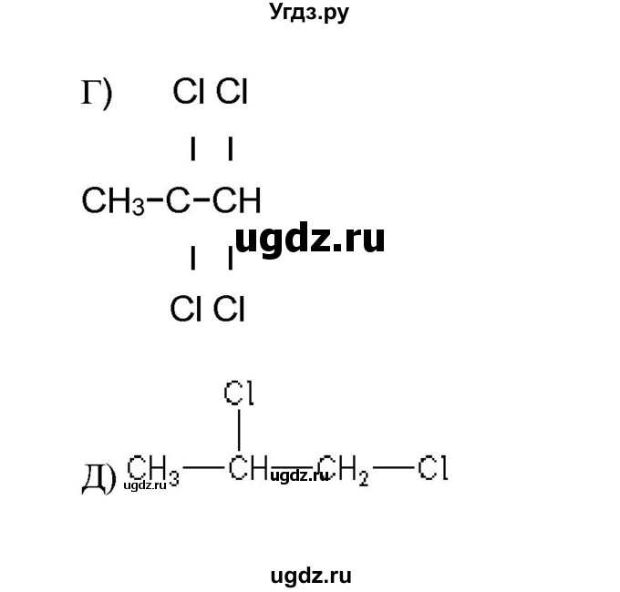 ГДЗ (Решебник № 2) по химии 9 класс Кузнецова Н.Е. / параграф / § 43 / 3(продолжение 2)