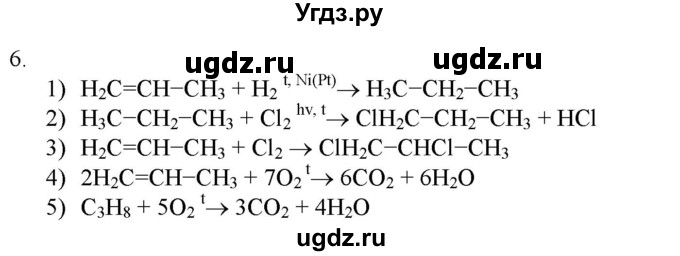 ГДЗ (Решебник № 2) по химии 9 класс Кузнецова Н.Е. / параграф / § 45 / 6