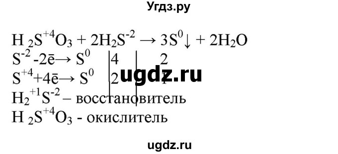 ГДЗ (Решебник № 2) по химии 9 класс Кузнецова Н.Е. / вопрос внутри параграфа / §19(продолжение 2)
