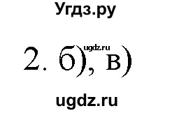 ГДЗ (Решебник) по химии 9 класс И.И. Новошинский / §22-№ / 2