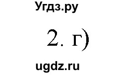 ГДЗ (Решебник) по химии 9 класс И.И. Новошинский / §4-№ / 2