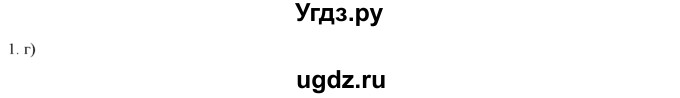 ГДЗ (Решебник) по химии 9 класс И.И. Новошинский / §38-№ / 1(продолжение 2)