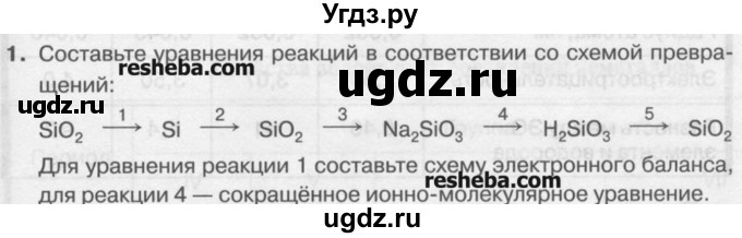 ГДЗ (Учебник) по химии 9 класс И.И. Новошинский / §36-№ / 1