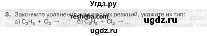 ГДЗ (Учебник) по химии 9 класс И.И. Новошинский / §49-№ / 3