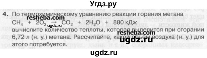 ГДЗ (Учебник) по химии 9 класс И.И. Новошинский / §49-№ / 4