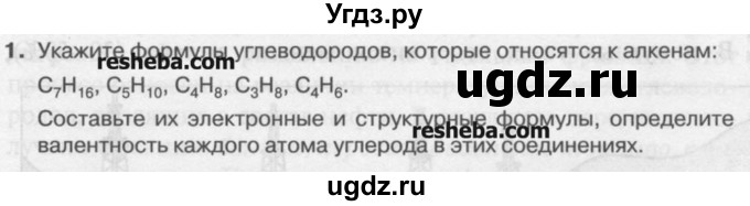 ГДЗ (Учебник) по химии 9 класс И.И. Новошинский / §50-№ / 1
