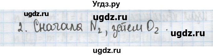 ГДЗ (Решебник) по химии 9 класс Гузей Л.С. / глава 16 / § 16.2 / 2