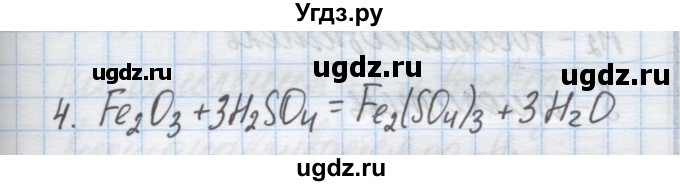 ГДЗ (Решебник) по химии 9 класс Гузей Л.С. / глава 19 / § 19.4 / 4