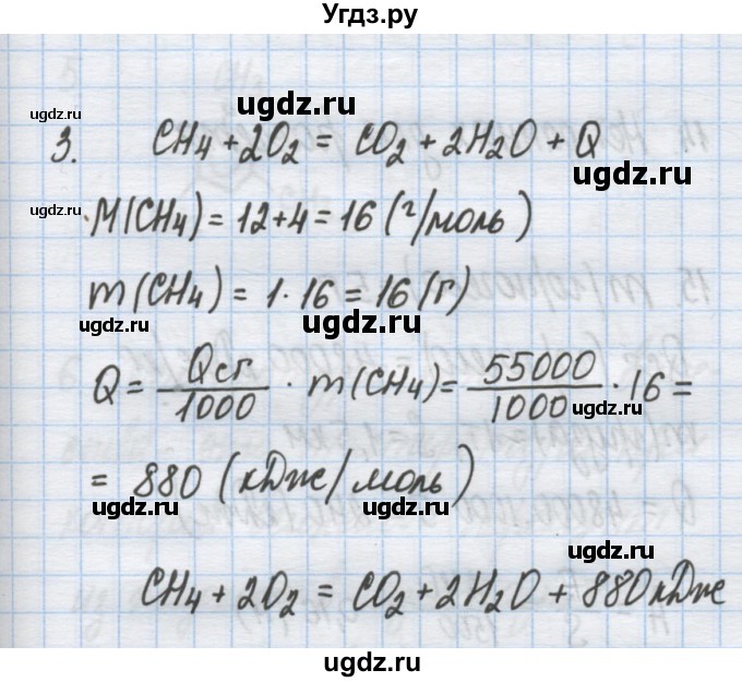 ГДЗ (Решебник) по химии 9 класс Гузей Л.С. / глава 20 / § 20.7 / 3