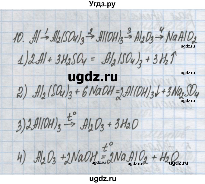 ГДЗ (Решебник) по химии 9 класс Гузей Л.С. / глава 21 / § 21.3 / 10