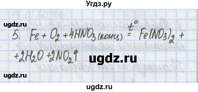 ГДЗ (Решебник) по химии 9 класс Гузей Л.С. / глава 21 / § 21.7 / 5