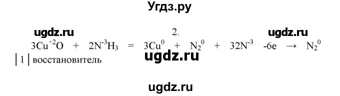 ГДЗ (Решебник к учебнику 2016) по химии 9 класс Г.Е. Рудзитис / §24 / 2