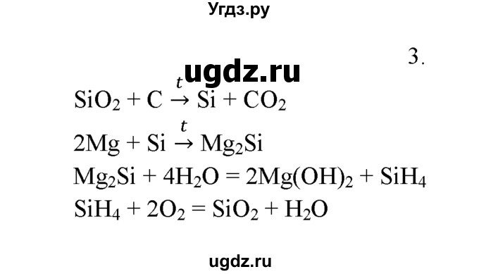 ГДЗ (Решебник к учебнику 2016) по химии 9 класс Г.Е. Рудзитис / §37 / 3