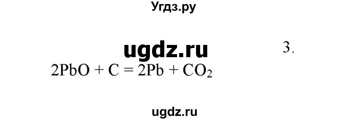 ГДЗ (Решебник к учебнику 2016) по химии 9 класс Г.Е. Рудзитис / §40 / 3
