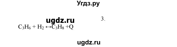 ГДЗ (Решебник к учебнику 2016) по химии 9 класс Г.Е. Рудзитис / §5 / 3