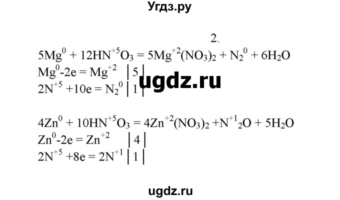 ГДЗ (Решебник к учебнику 2022) по химии 9 класс Г.Е. Рудзитис / §27 / 2