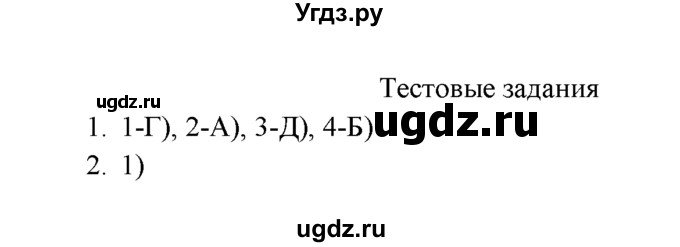 ГДЗ (Решебник к учебнику 2022) по химии 9 класс Г.Е. Рудзитис / §27 / 8
