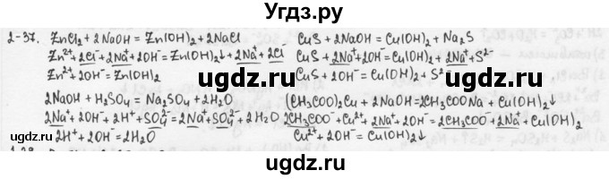 ГДЗ (Решебник) по химии 9 класс (задачник) Н.Е. Кузнецова / Глава 2 / 37