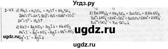 ГДЗ (Решебник) по химии 9 класс (задачник) Н.Е. Кузнецова / Глава 2 / 47